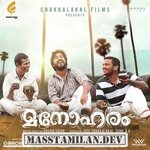 Manoharam movie poster