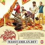 Mariyam Vannu Vilakkoothi movie poster