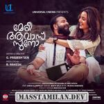 Meri Awas Suno movie poster