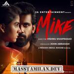 Mike movie poster
