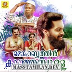 Muhabathin Kunjabdulla movie poster