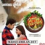 Munthiri Monchan movie poster