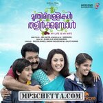 Munthirivallikal Thalirkkumbol movie poster