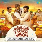 Nadhikalil Sundari Yamuna movie poster