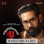 Nalpathiyonnu (41) movie poster
