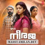 Neeraja movie poster