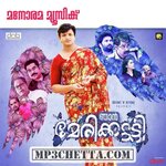 Njan Marykkutty Movie Poster Njan Marykkutty movie poster