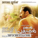 Njan Prakashan movie poster