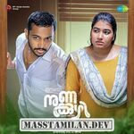 Nunakkuzhi movie poster