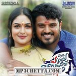 Oru Pazhaya Bomb Kadha Movie Poster Oru Pazhaya Bomb Kadha movie poster