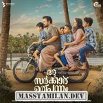 Oru Sarkar Ulpannam movie poster