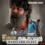Oru Thathvika Avalokanam movie poster