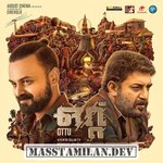 Ottu movie poster