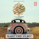 Paapam Cheyyathavar Kalleriyatte movie poster