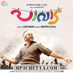 Paavada movie poster