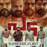 Pada movie poster