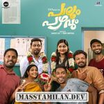 Palum Pazhavum movie poster