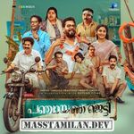 Panchayat Jetty movie poster