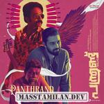 Panthrand movie poster