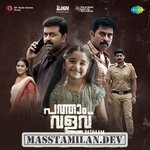 Pathaam Valavu movie poster