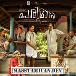 Perumani movie poster