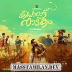 Porattu Nadakam movie poster