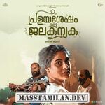 Pralayashesham Oru Jalakanyaka movie poster