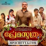 Premasoothram Movie Poster Premasoothram movie poster