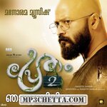 Pretham 2 movie poster