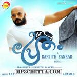 Pretham movie poster