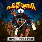 Puliinji (Indie) movie poster