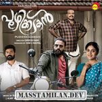 Puzhikkadakan movie poster