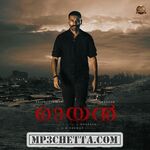Raayan movie poster