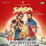Sahasam Movie Poster Sahasam movie poster