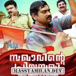 Sakhavinte Priya Sakhi movie poster