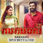Sakhavu movie poster