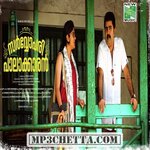 Sarvopari Palakkaran movie poster