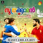 Soothrakkaran movie poster