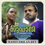 Sudani from Nigeria movie poster