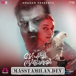 Sufiyum Sujatayum movie poster