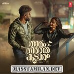 Thaaram Theertha Koodaram movie poster