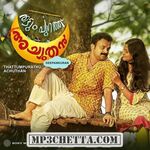 Thattumpurathu Achuthan movie poster