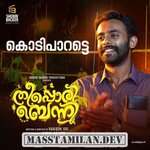 Theeppori Benny movie poster
