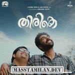 Thirike movie poster