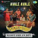 Upacharapoorvam Gunda Jayan movie poster