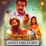 Vaarikkuzhiyile Kolapathakam movie poster