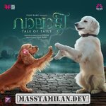 Valatty movie poster