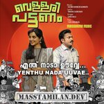 Vellari Pattanam movie poster