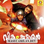 Vikadakumaran movie poster