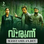 Virunnu movie poster